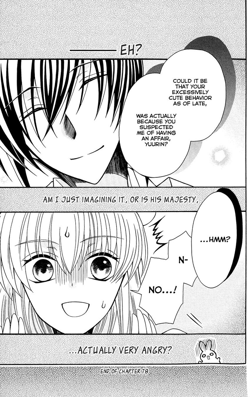 Ookami Heika No Hanayome 78 31