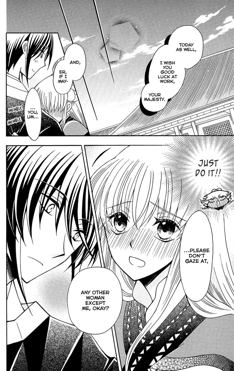 Ookami Heika No Hanayome 78 4