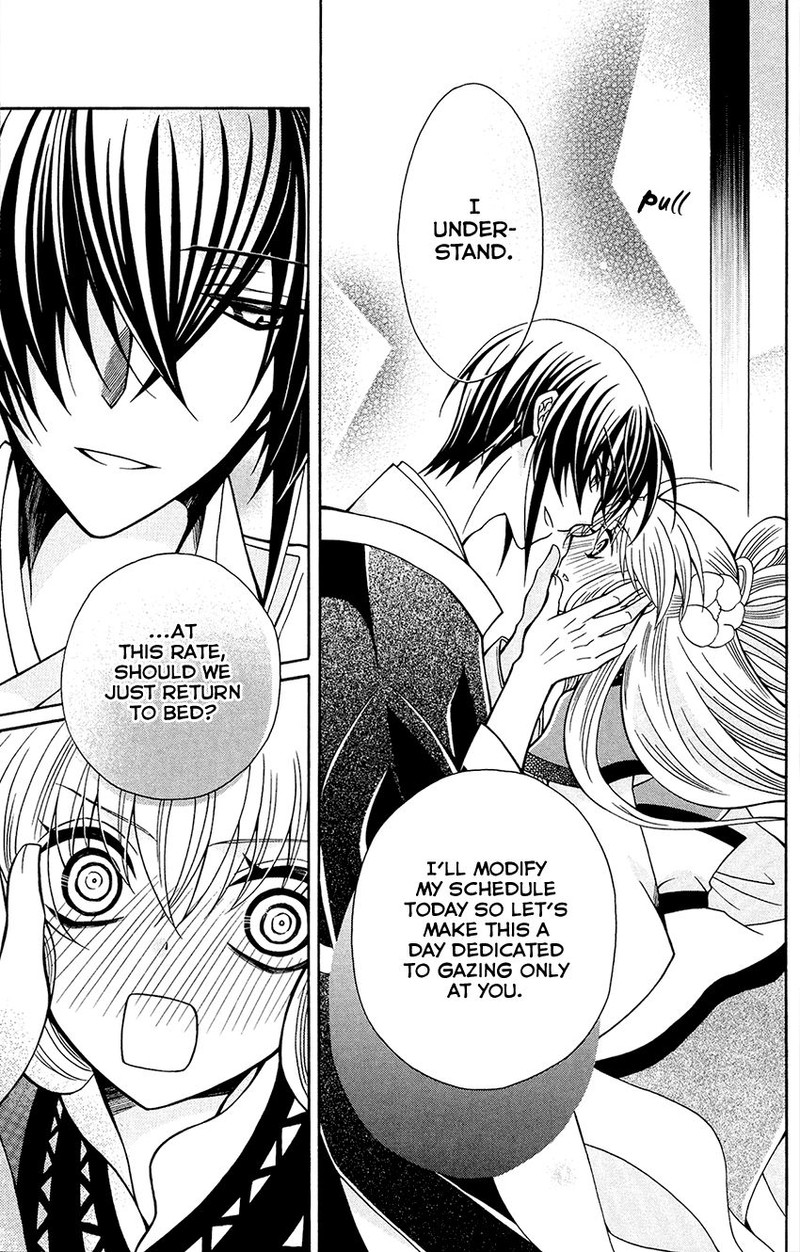 Ookami Heika No Hanayome 78 5