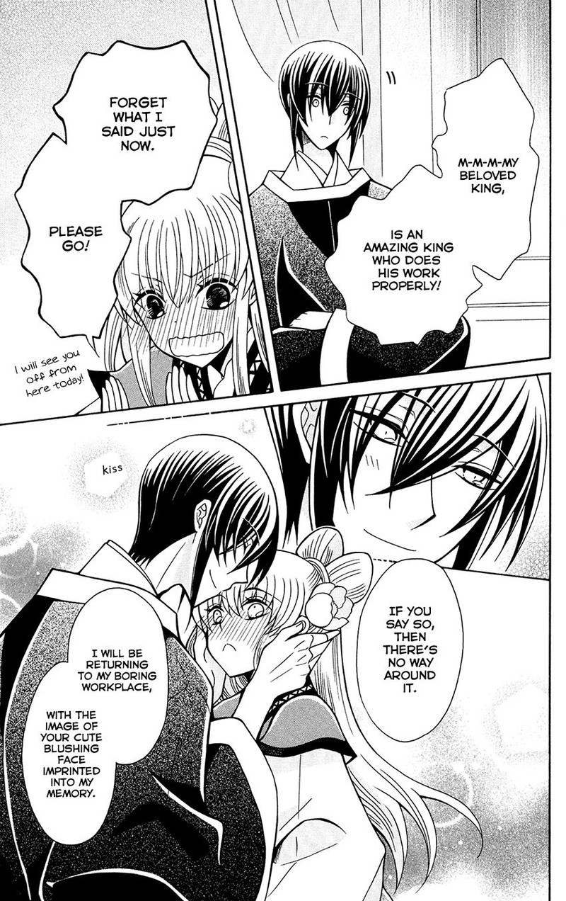 Ookami Heika No Hanayome 78 7