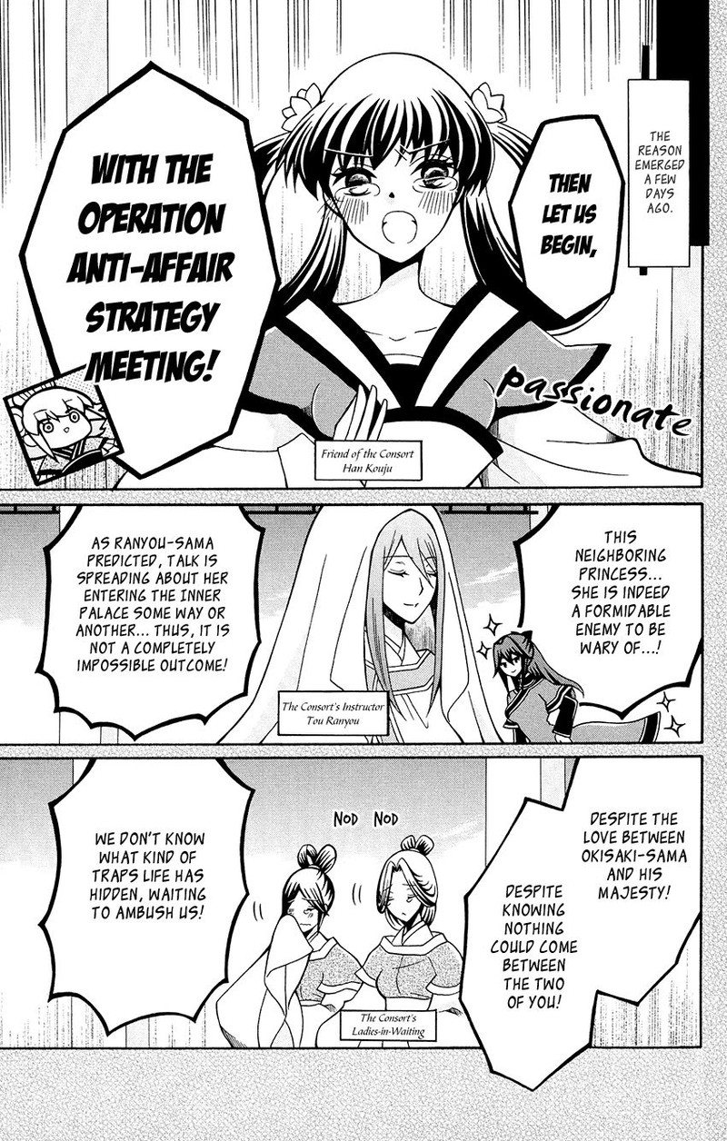 Ookami Heika No Hanayome 78 9