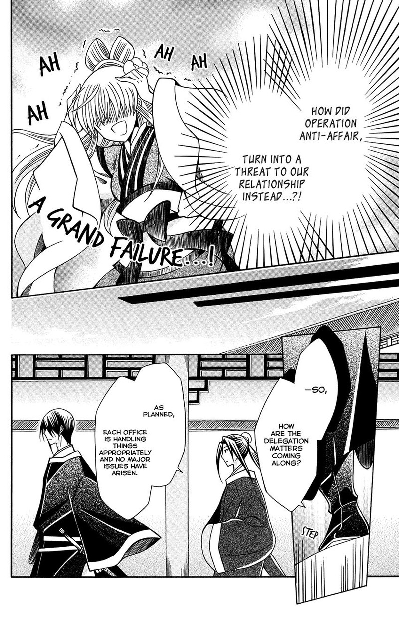 Ookami Heika No Hanayome 79 10