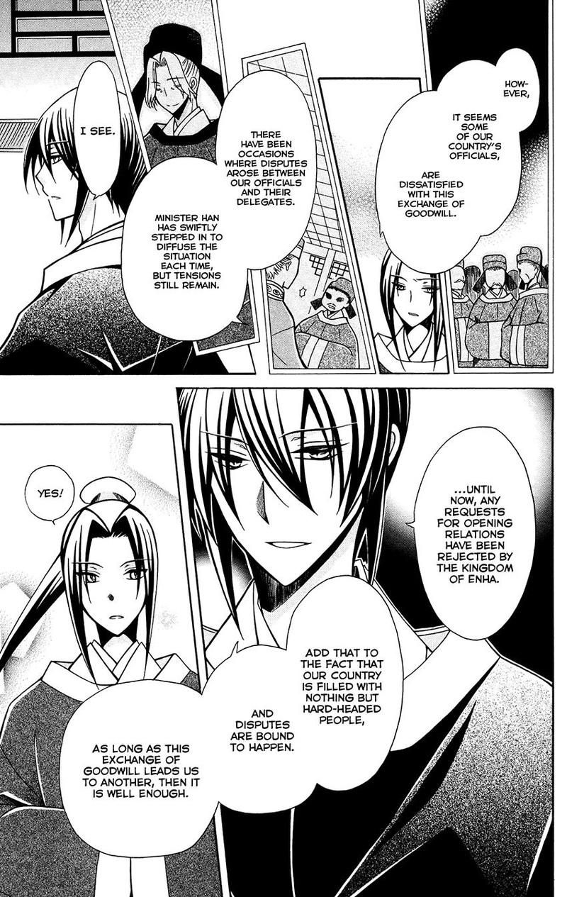 Ookami Heika No Hanayome 79 11