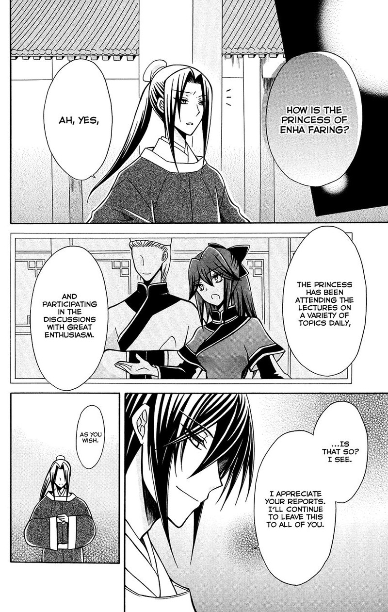 Ookami Heika No Hanayome 79 12