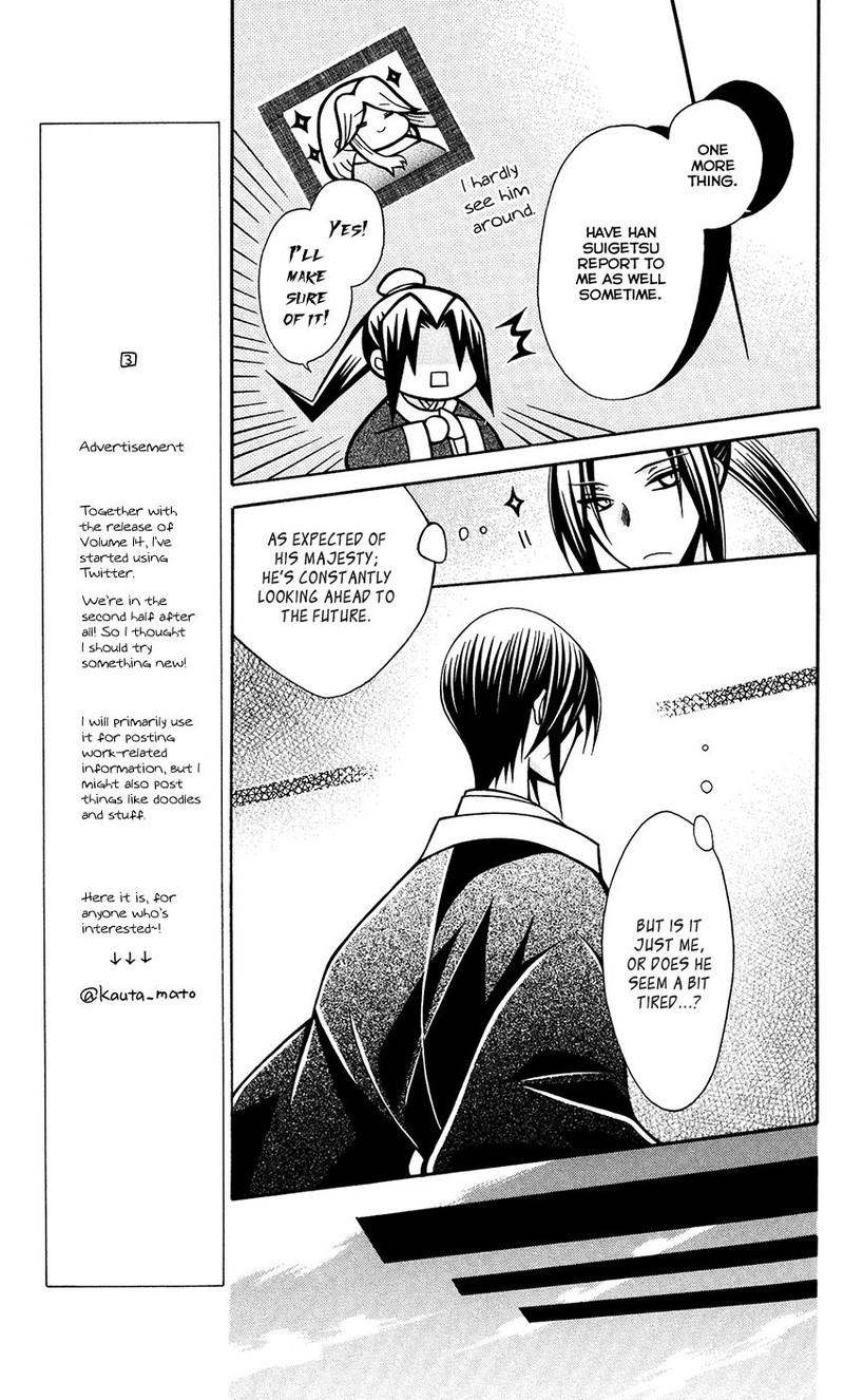 Ookami Heika No Hanayome 79 13