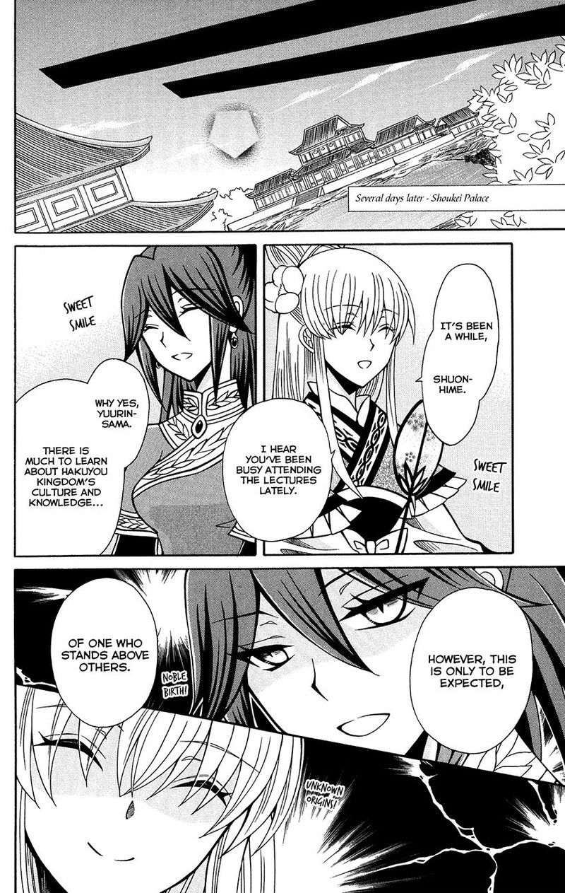 Ookami Heika No Hanayome 79 14