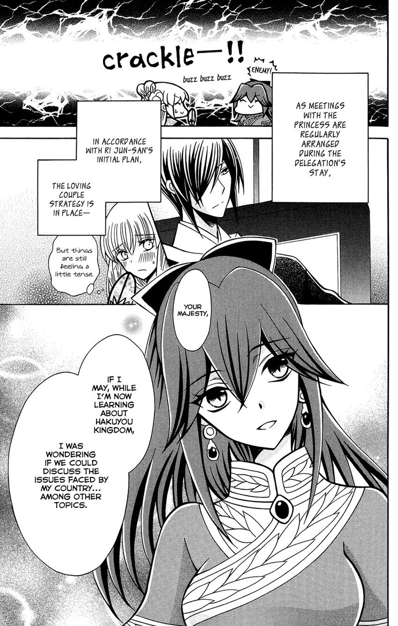 Ookami Heika No Hanayome 79 15