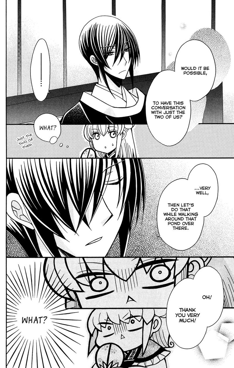 Ookami Heika No Hanayome 79 16