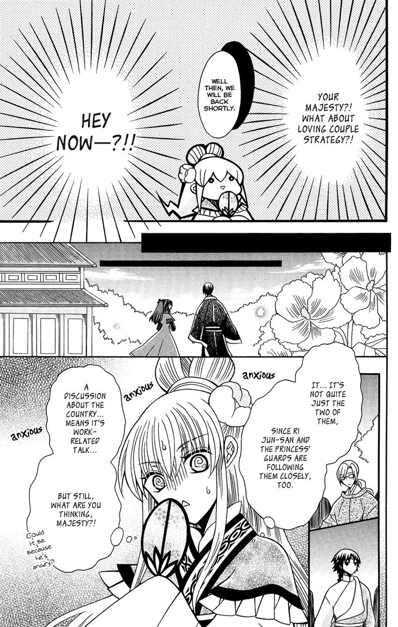 Ookami Heika No Hanayome 79 17