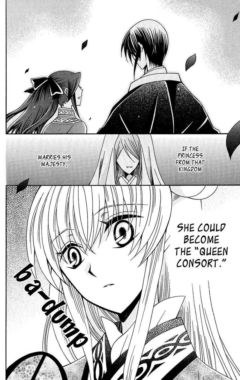 Ookami Heika No Hanayome 79 18