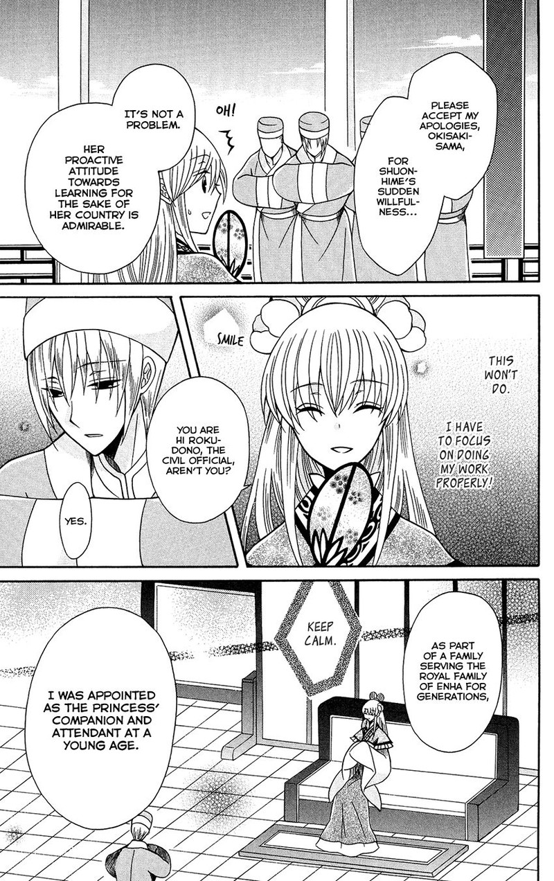 Ookami Heika No Hanayome 79 19