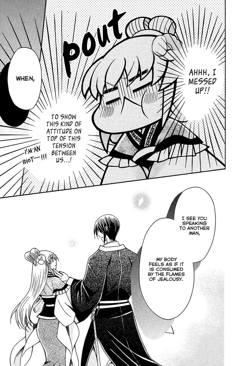Ookami Heika No Hanayome 79 25