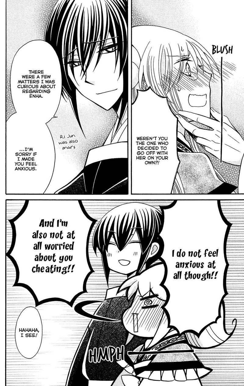 Ookami Heika No Hanayome 79 26