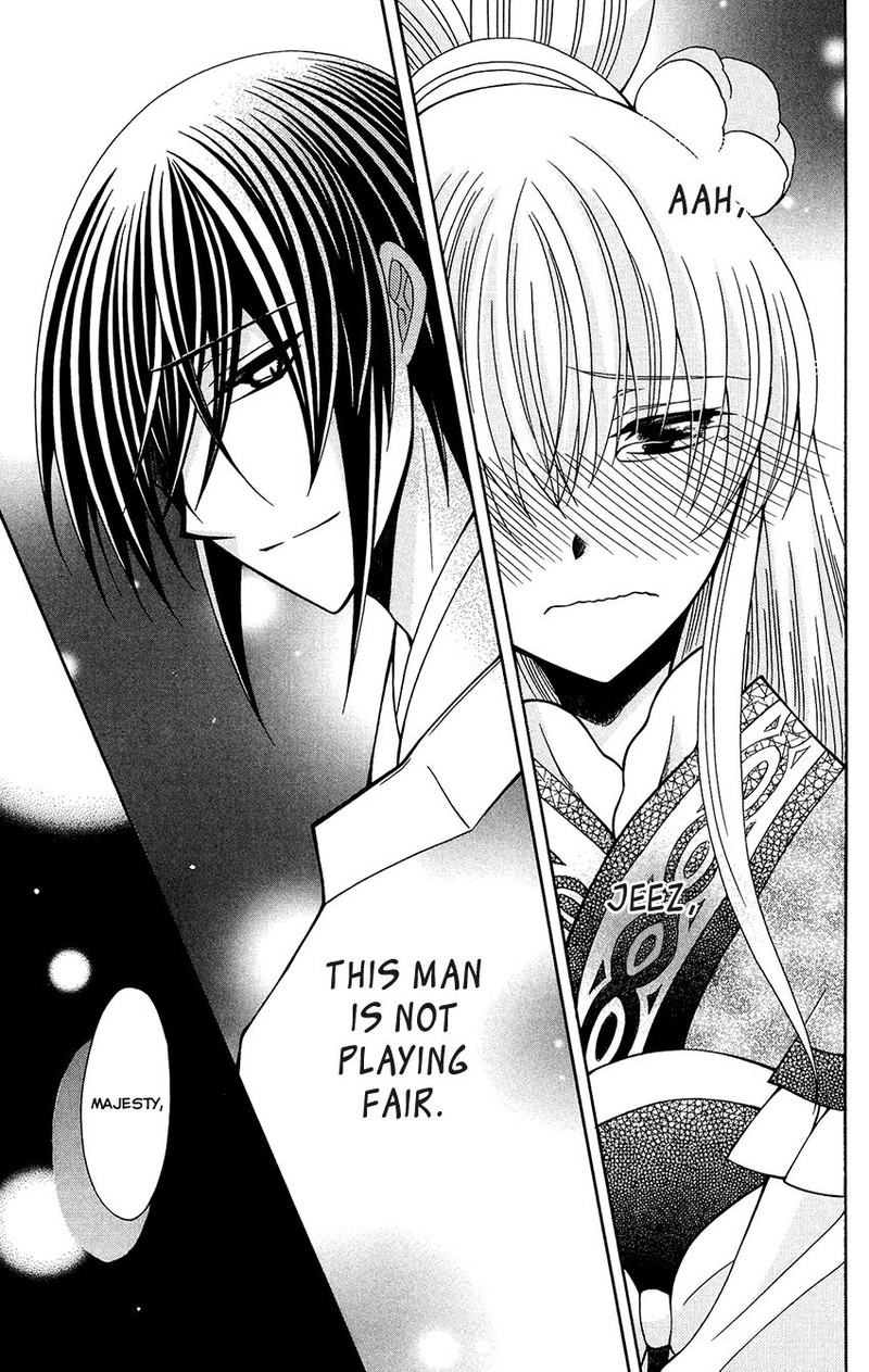 Ookami Heika No Hanayome 79 27