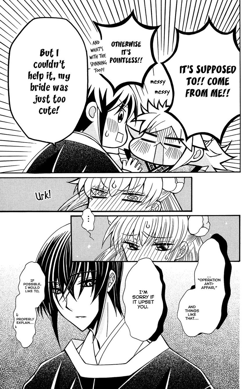 Ookami Heika No Hanayome 79 29