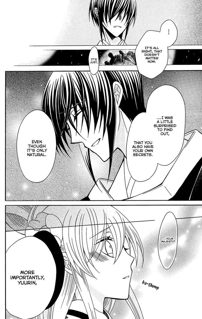 Ookami Heika No Hanayome 79 30