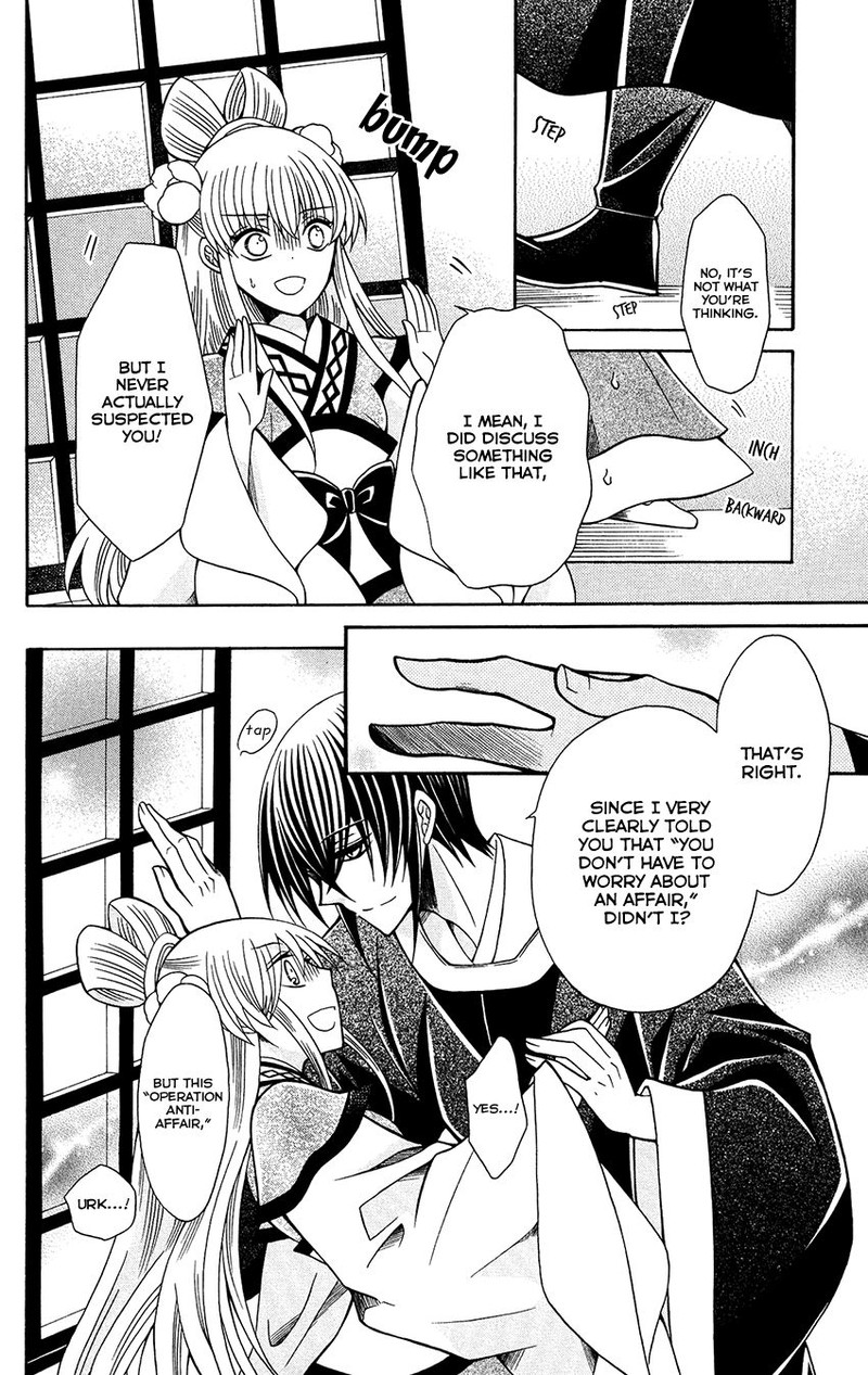 Ookami Heika No Hanayome 79 4
