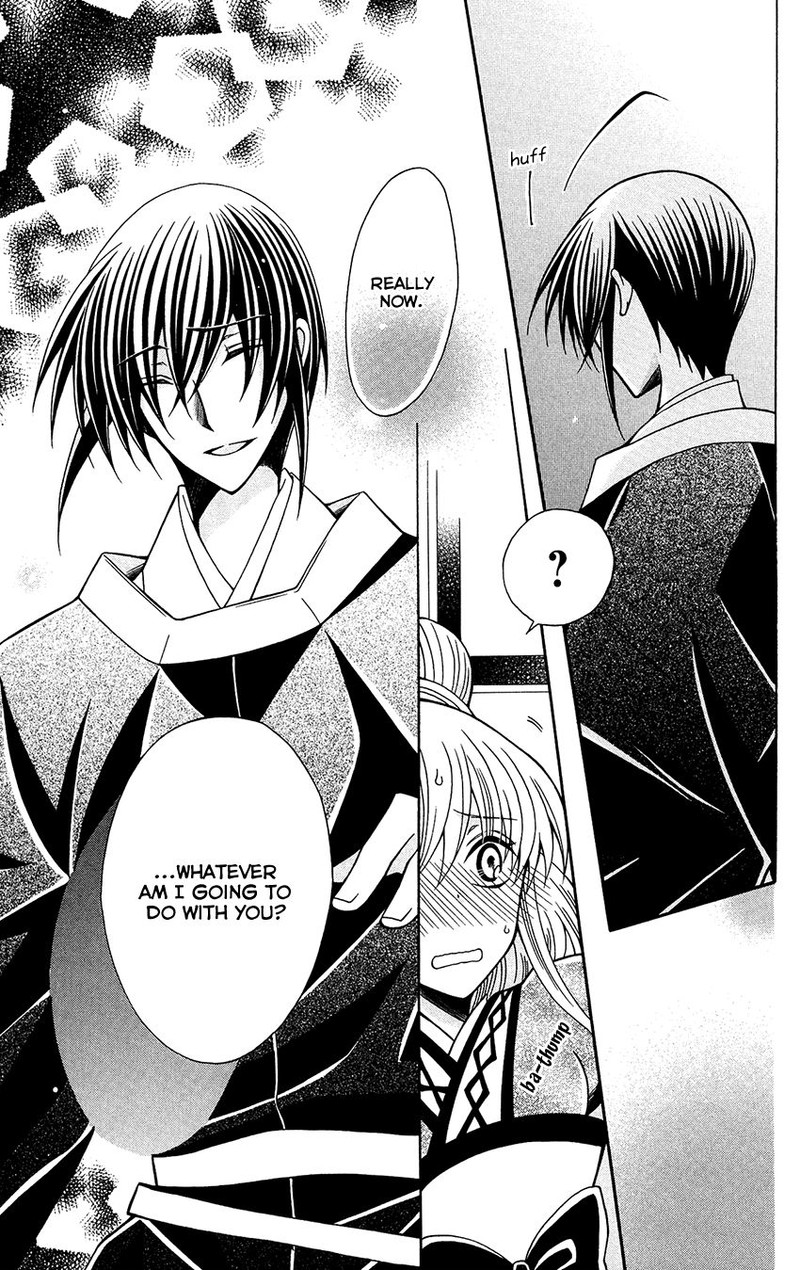 Ookami Heika No Hanayome 79 7
