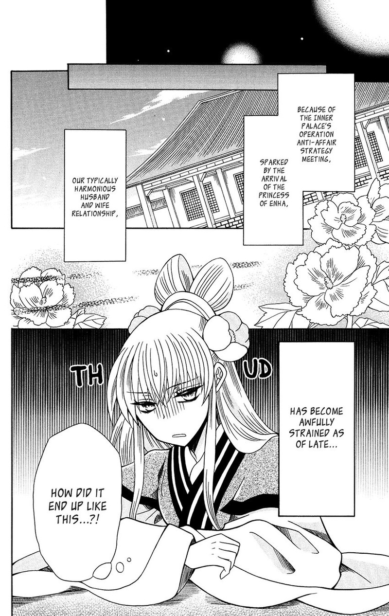 Ookami Heika No Hanayome 79 8