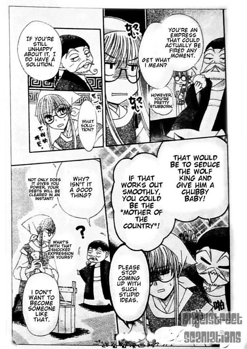 Ookami Heika No Hanayome 8 11