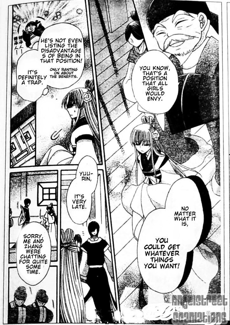 Ookami Heika No Hanayome 8 12