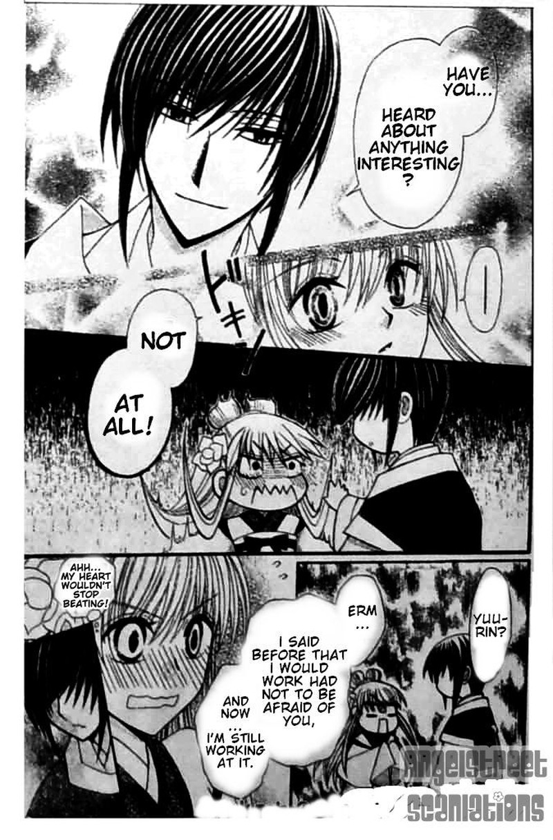 Ookami Heika No Hanayome 8 13
