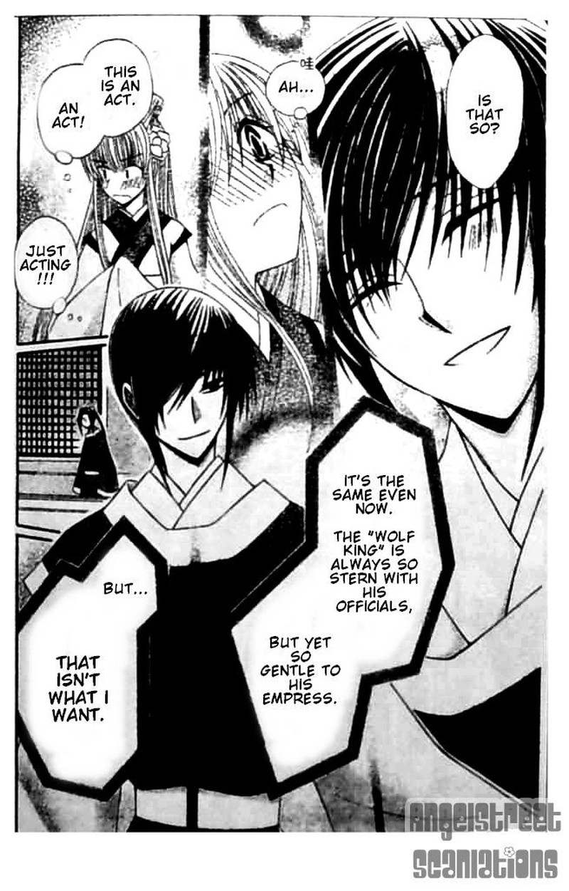 Ookami Heika No Hanayome 8 14