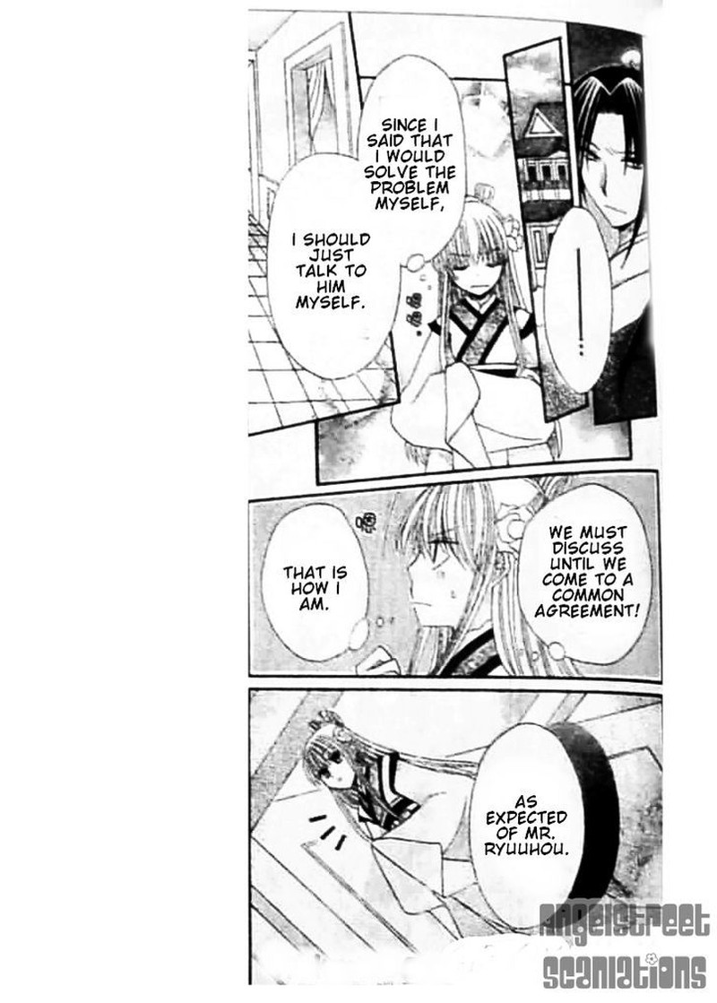 Ookami Heika No Hanayome 8 15