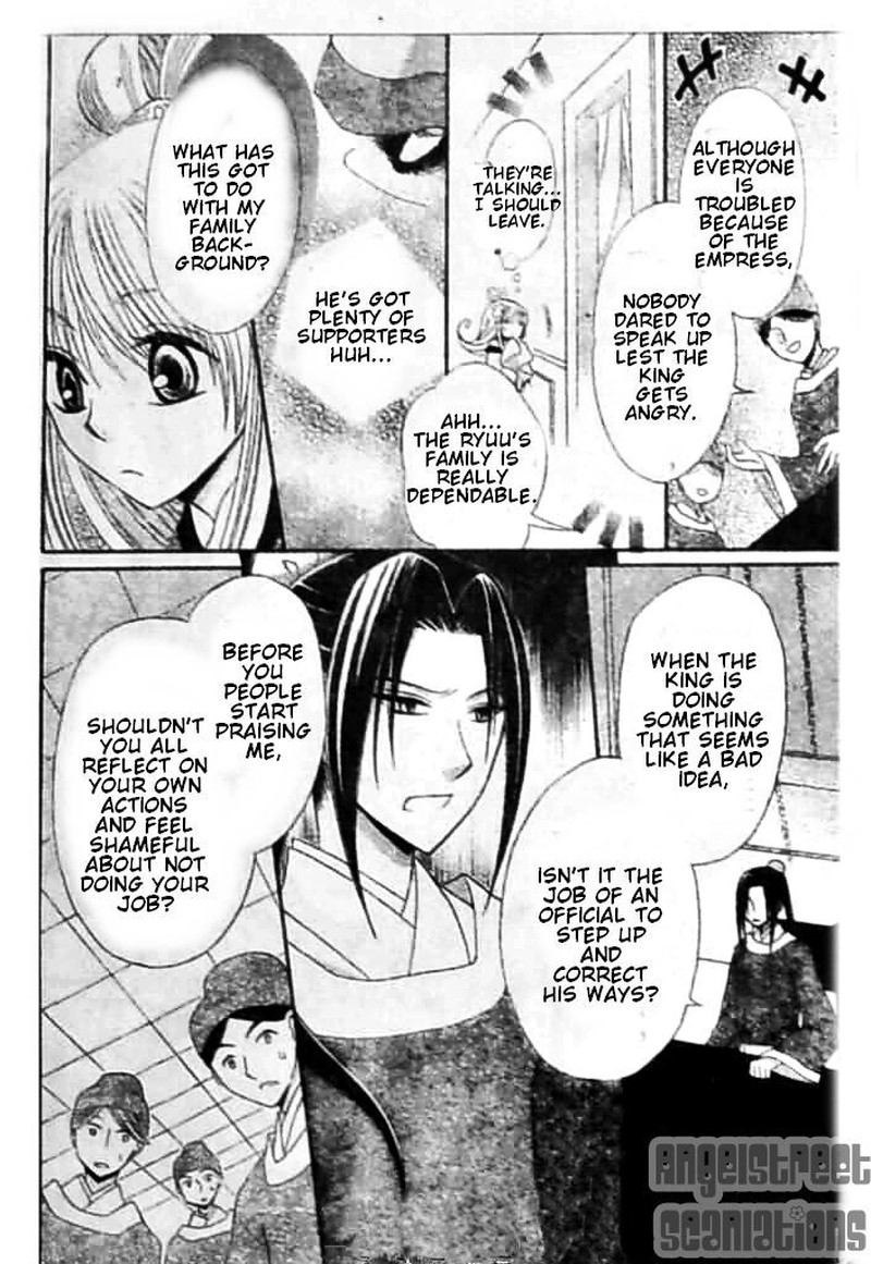 Ookami Heika No Hanayome 8 16