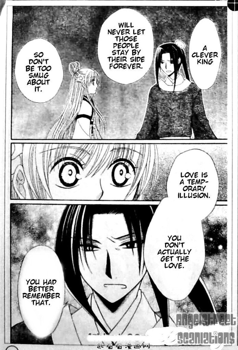Ookami Heika No Hanayome 8 18