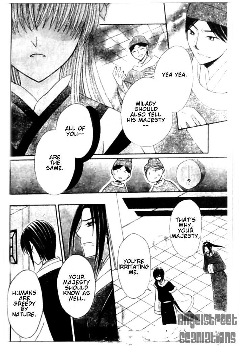 Ookami Heika No Hanayome 8 24