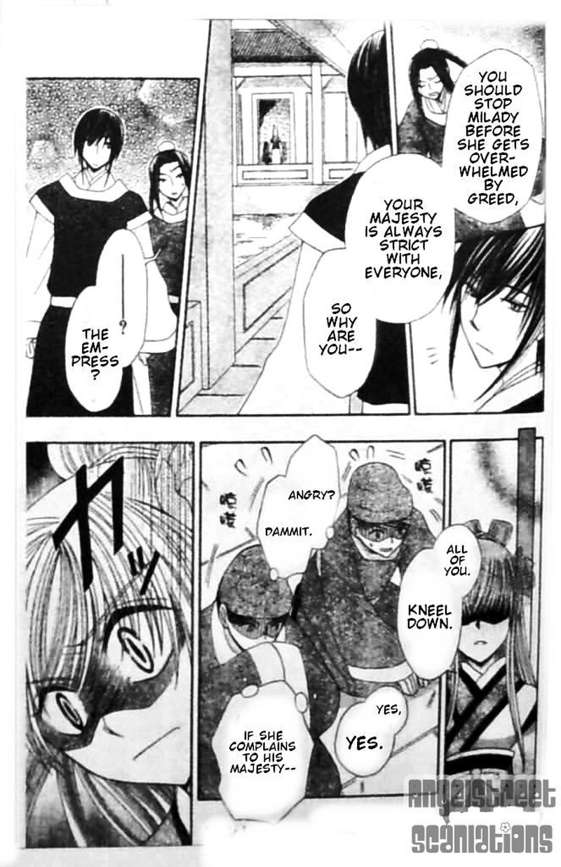 Ookami Heika No Hanayome 8 25