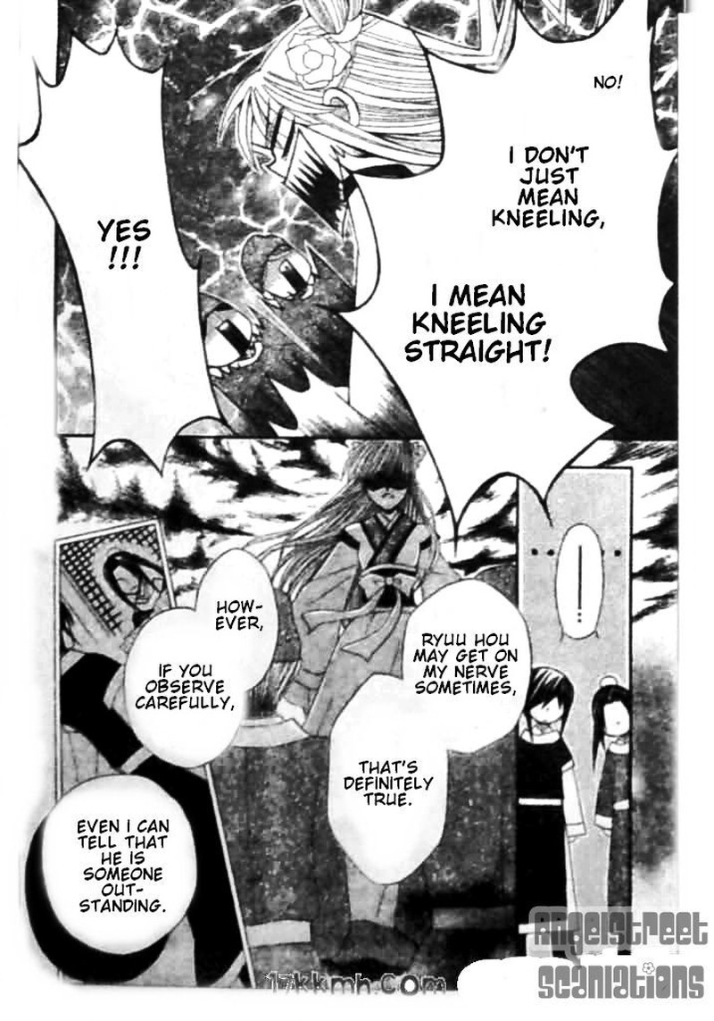 Ookami Heika No Hanayome 8 26