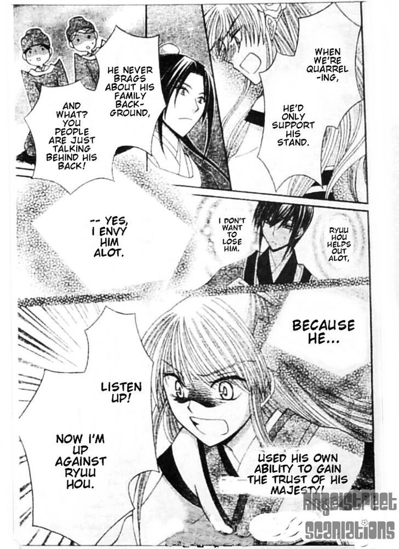 Ookami Heika No Hanayome 8 27