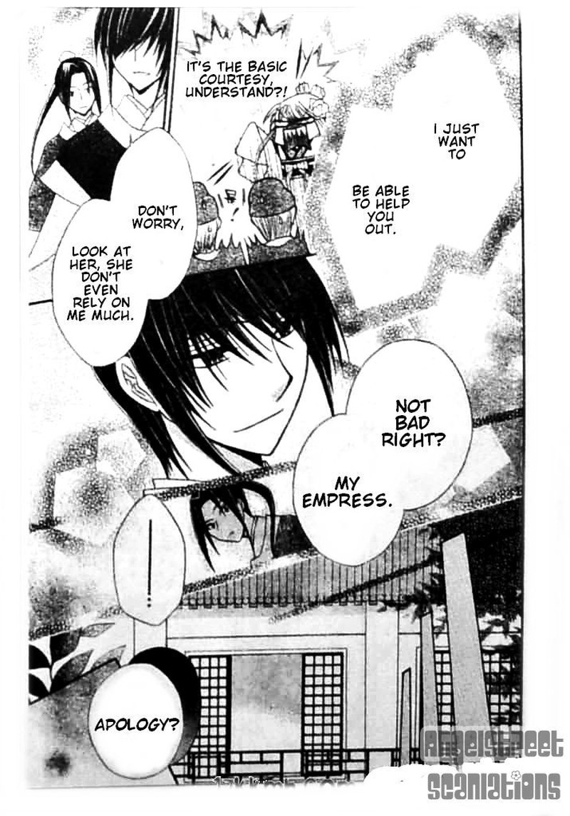 Ookami Heika No Hanayome 8 29