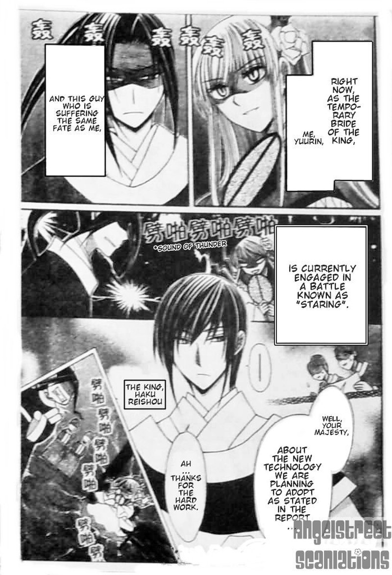 Ookami Heika No Hanayome 8 3