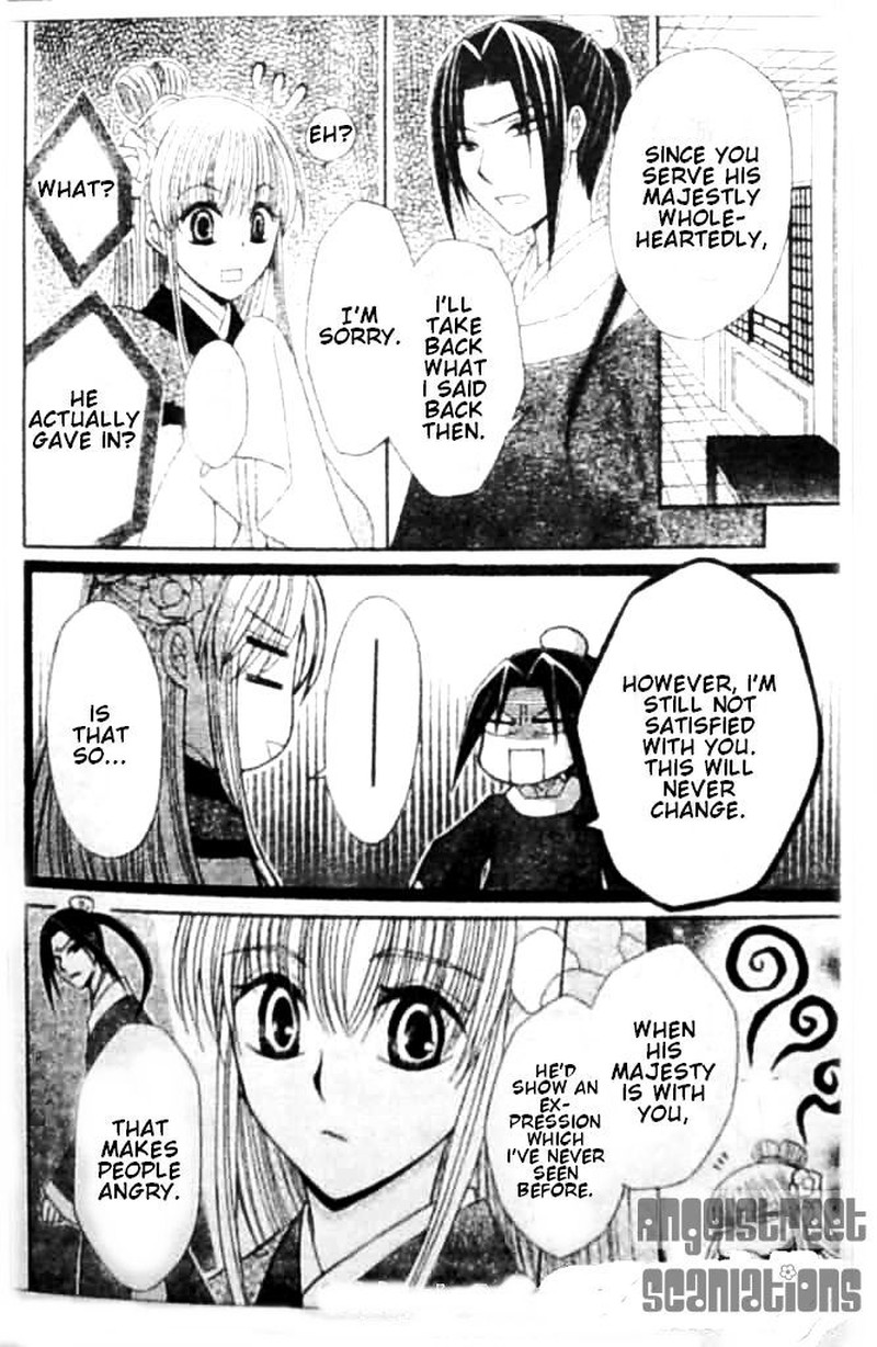 Ookami Heika No Hanayome 8 30