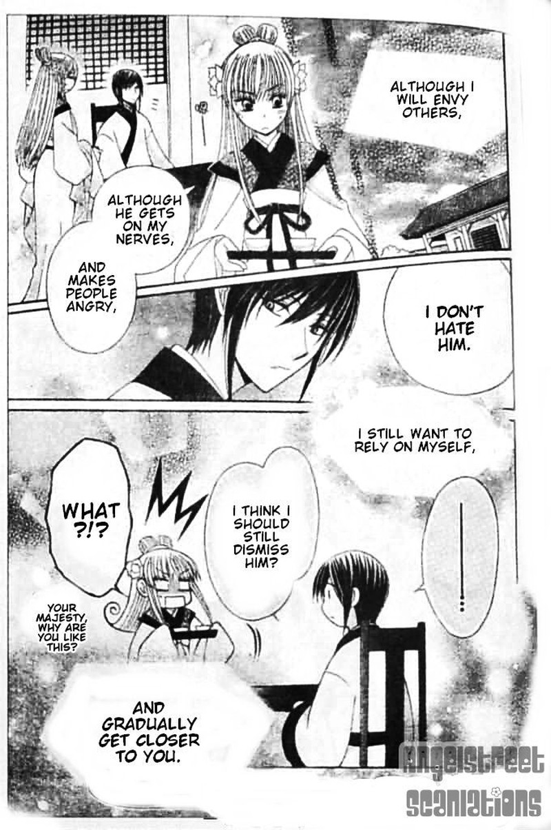 Ookami Heika No Hanayome 8 31