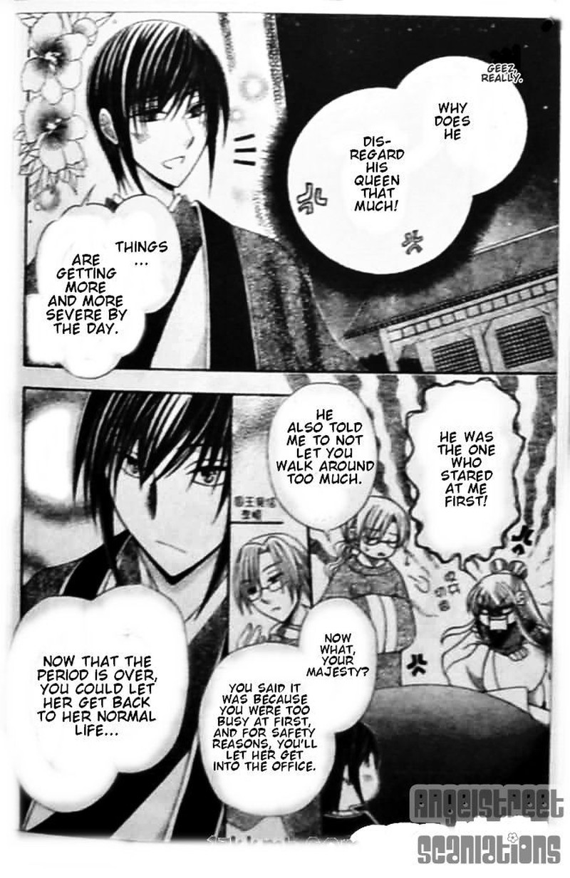 Ookami Heika No Hanayome 8 6