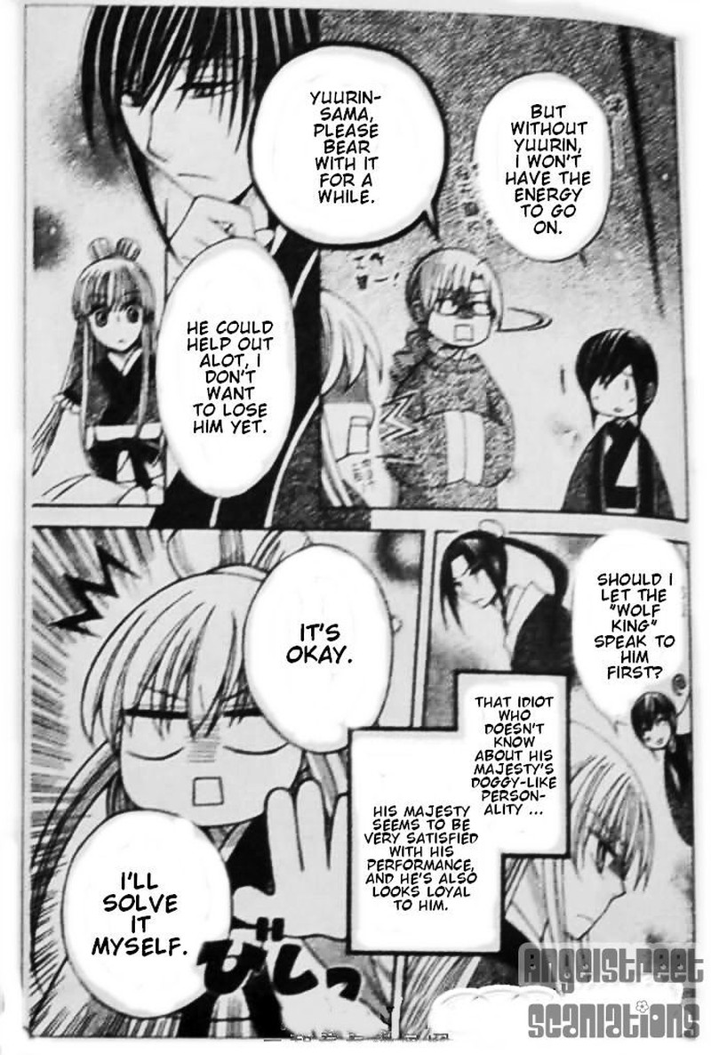 Ookami Heika No Hanayome 8 7