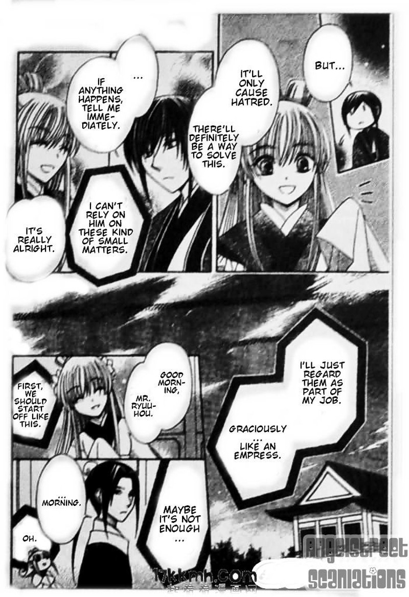 Ookami Heika No Hanayome 8 8