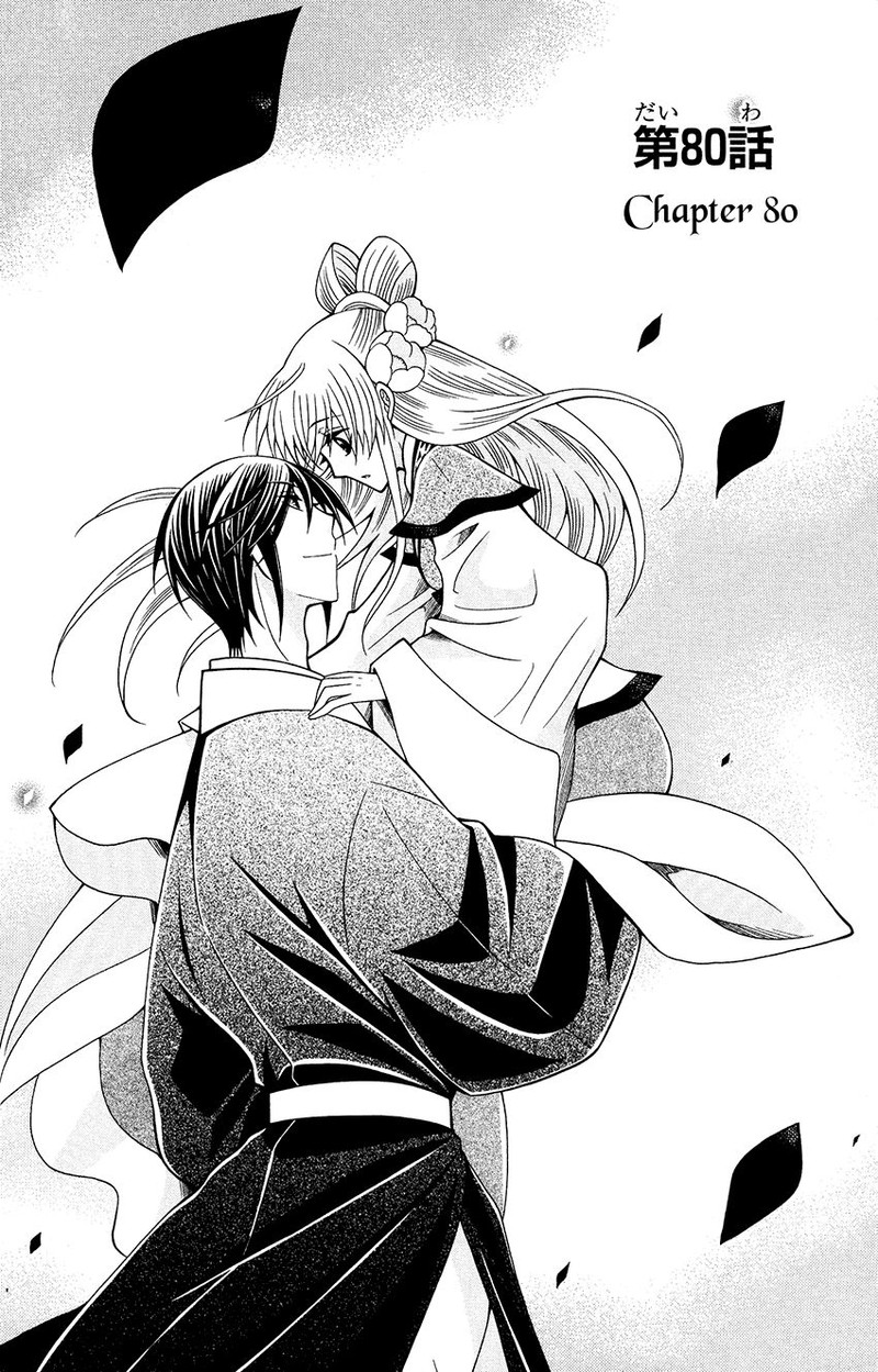Ookami Heika No Hanayome 80 1