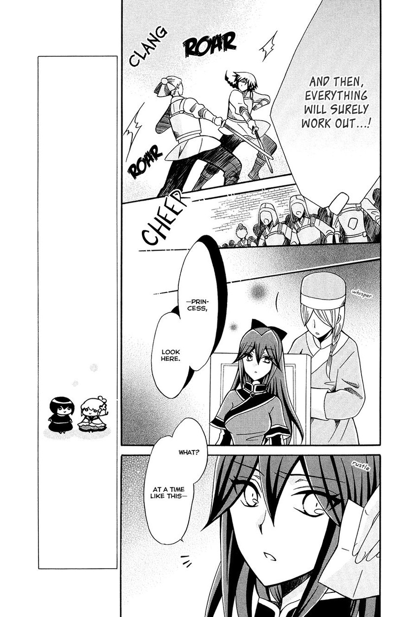 Ookami Heika No Hanayome 80 11