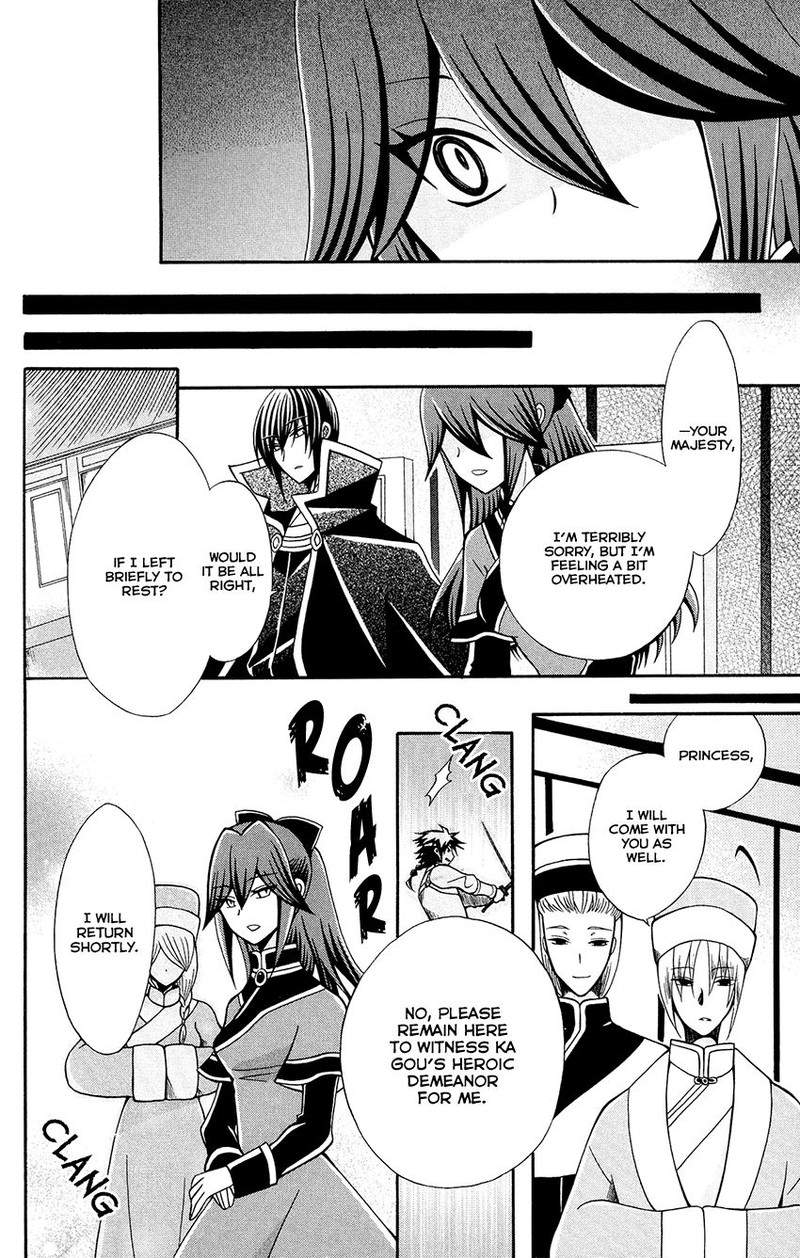 Ookami Heika No Hanayome 80 12