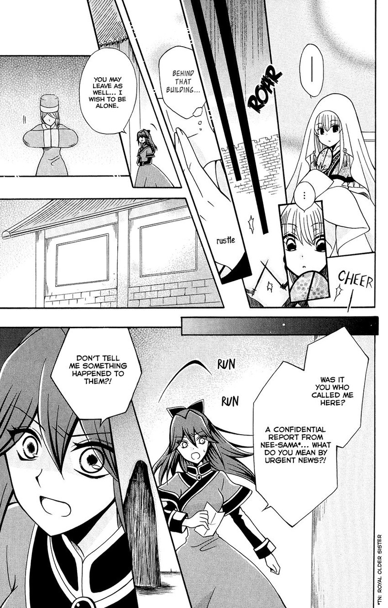 Ookami Heika No Hanayome 80 13