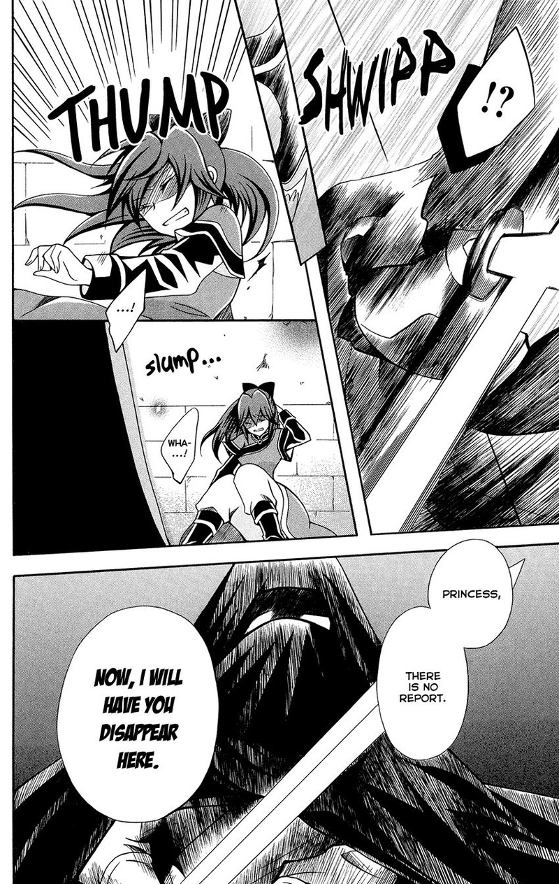 Ookami Heika No Hanayome 80 14
