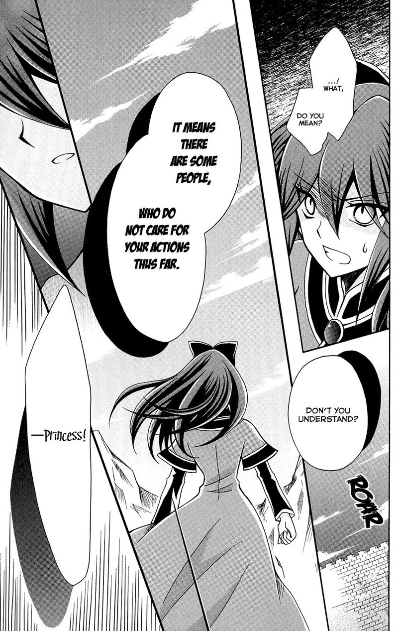 Ookami Heika No Hanayome 80 15