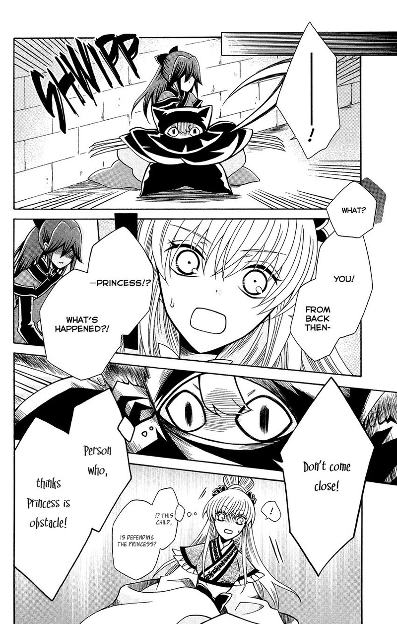 Ookami Heika No Hanayome 80 18