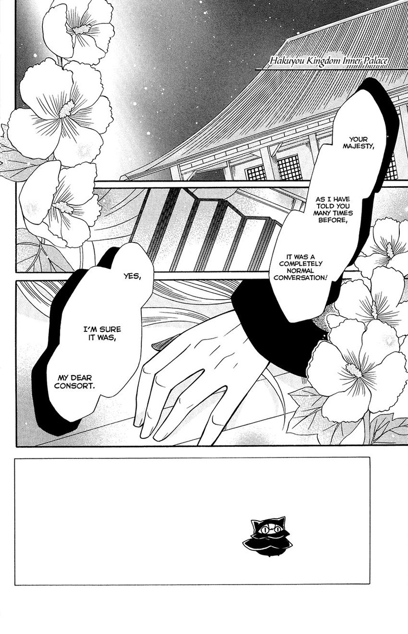 Ookami Heika No Hanayome 80 2