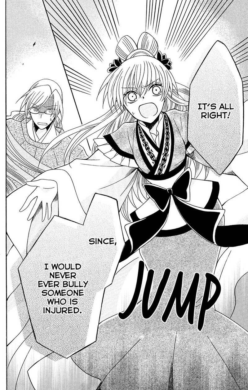 Ookami Heika No Hanayome 80 20